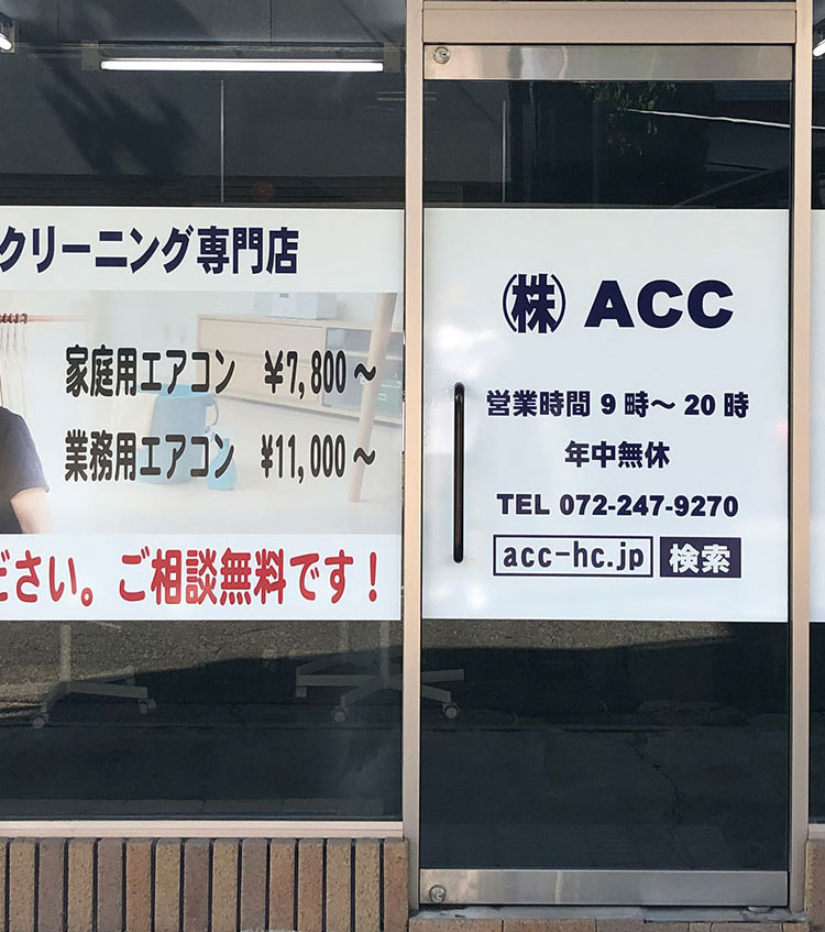 株式会社ACC